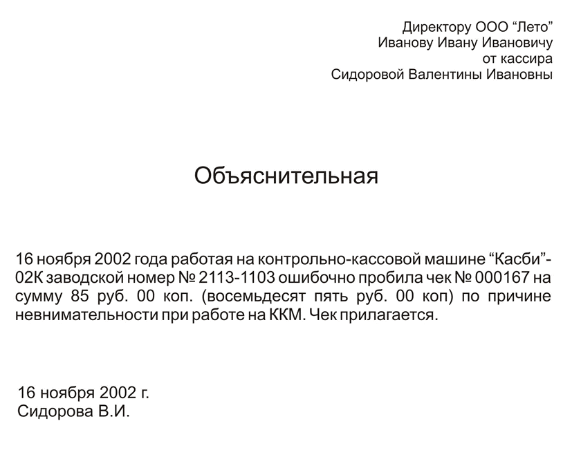 Объяснительная на докладную. Как написать объяснение образец на работу. Как пишется письменное объяснение образец. Как писать объяснительную записку пример. Пример написания объяснительной Записки на работе.