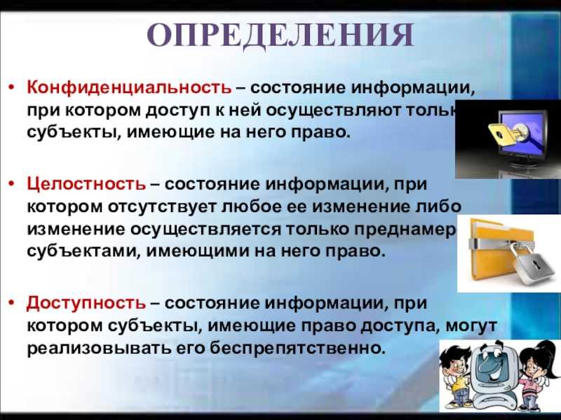 Содержание и структура сайта 9 класс босова презентация