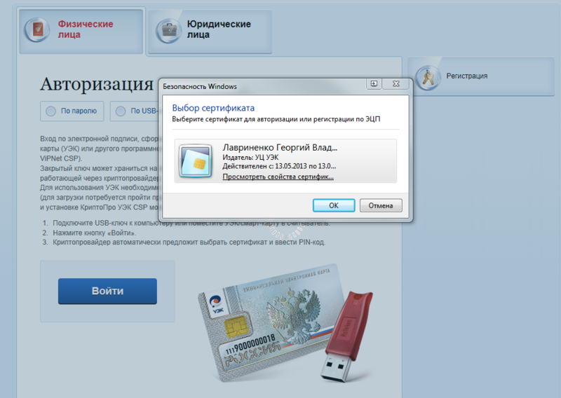 Не видит эцп. Цифровая подпись для физического лица. Войдите с помощью ЭЦП. Как выглядит электронная подпись на компьютере. Подписан с помощью электронной подписи.