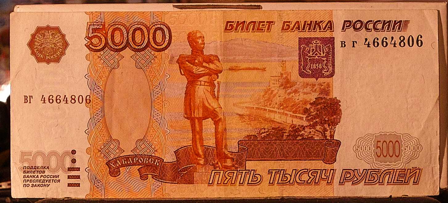 Является ли "билет банка россии" реальными деньгами?