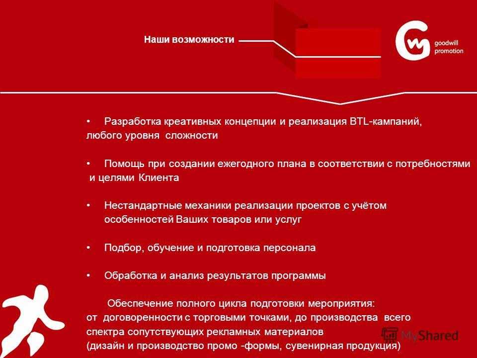 Разработки креативной концепции