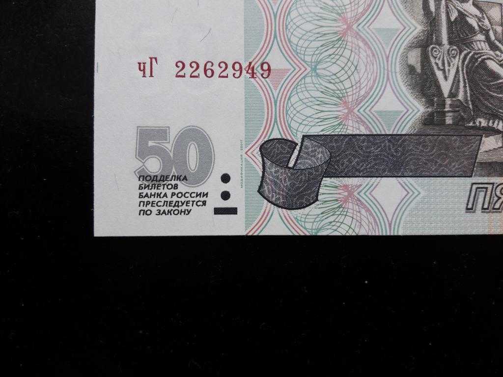 Самые дорогие банкноты современной россии