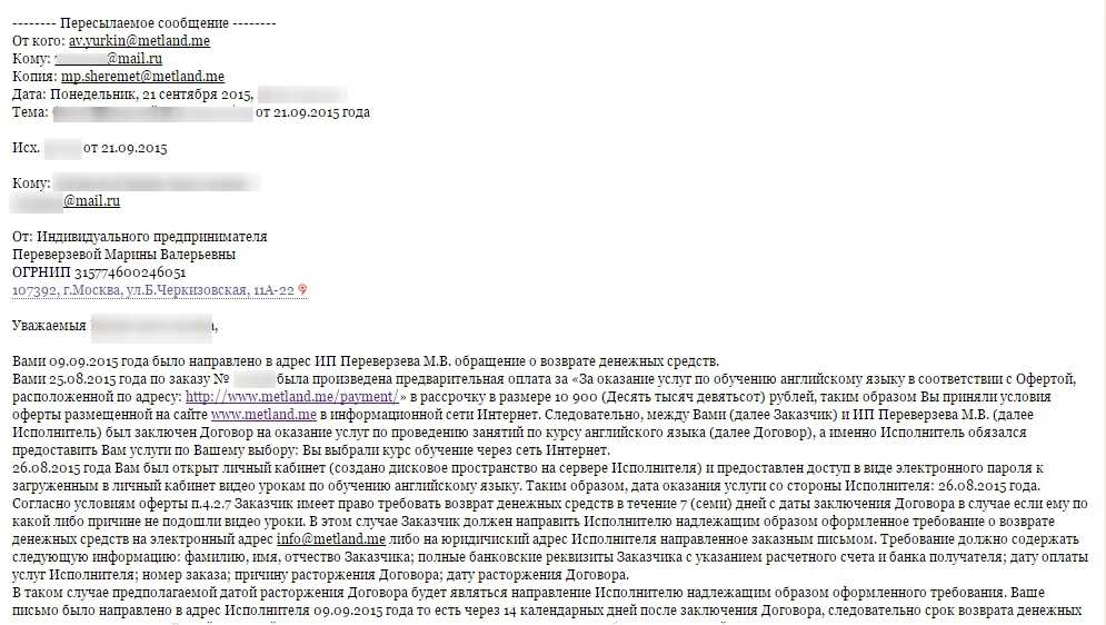 Договор услуг, опасный штрафами
