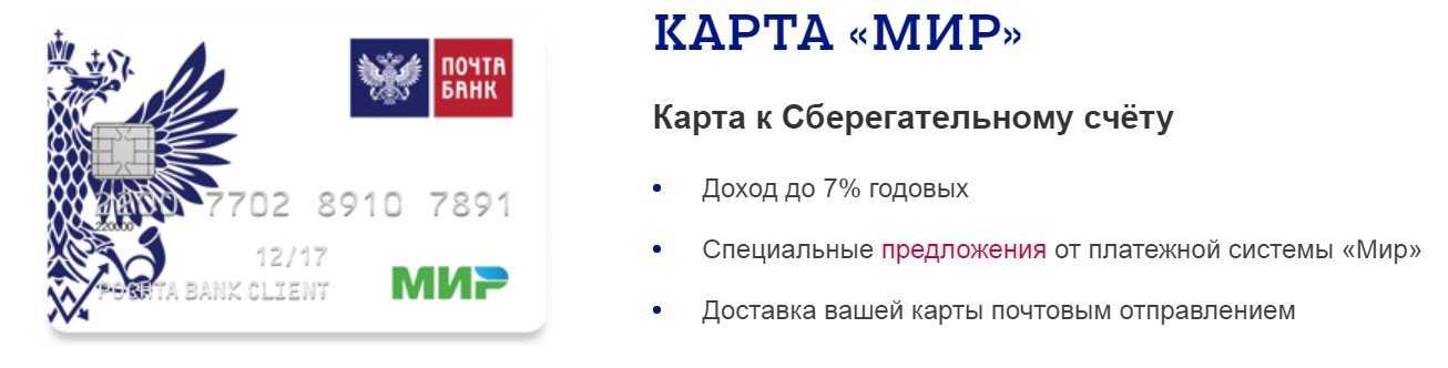 Карта мир газпромбанк для пенсионеров плюсы и минусы