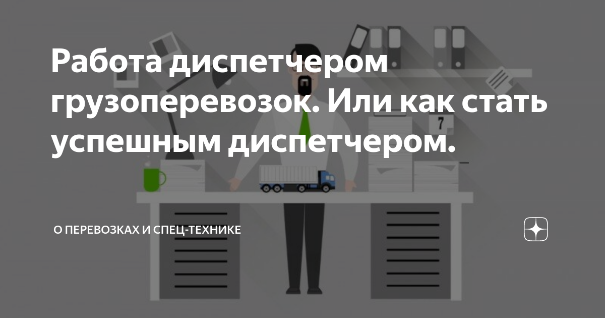 Как и с чего начать бизнес грузоперевозки: бизнес план с расчетами
