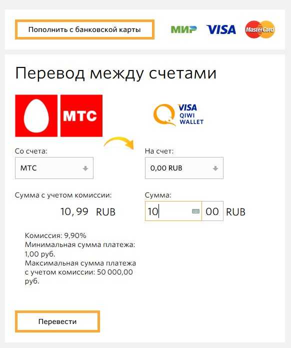 Как с киви кошелька пополнить счет мобильного телефона: 5 способов