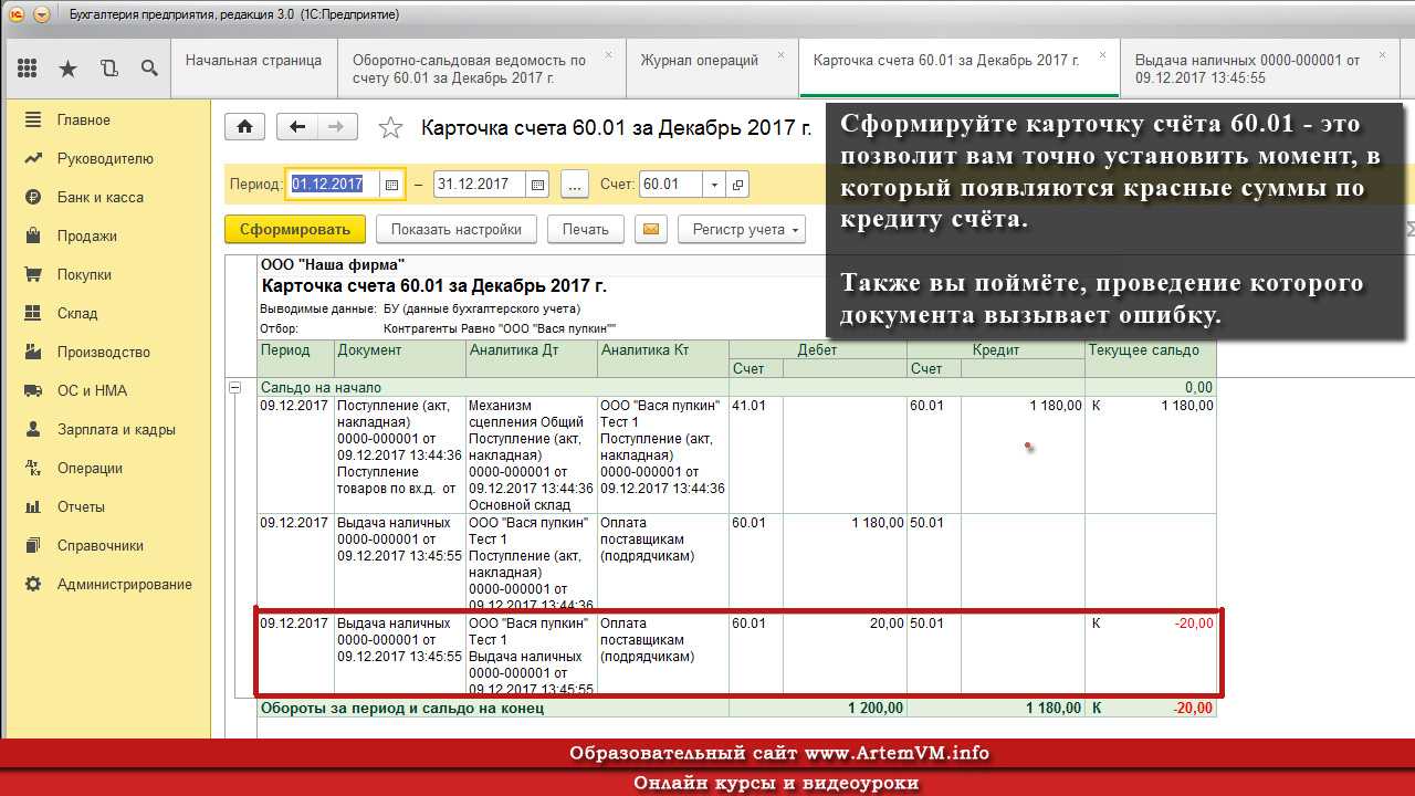 Задолженность поставщикам счет бухгалтерского