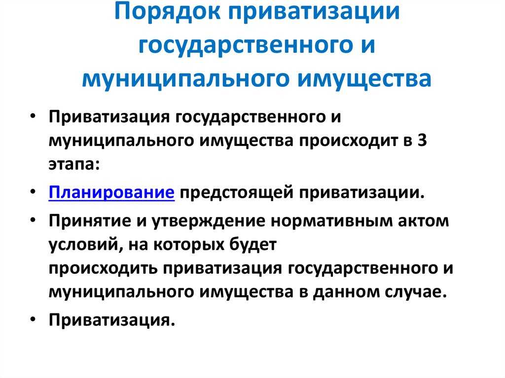 Реорганизация ао в ооо: пошаговая инструкция в 2023 году
