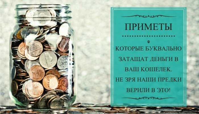 Старинные народные приметы: полное собрание