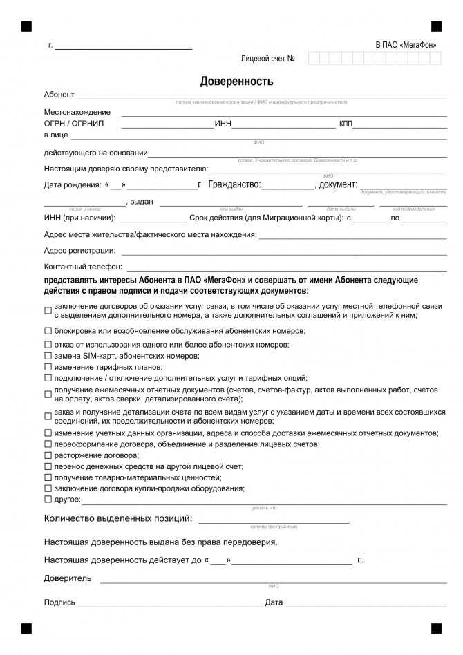 Образец доверенности физического лица физическому лицу 2022