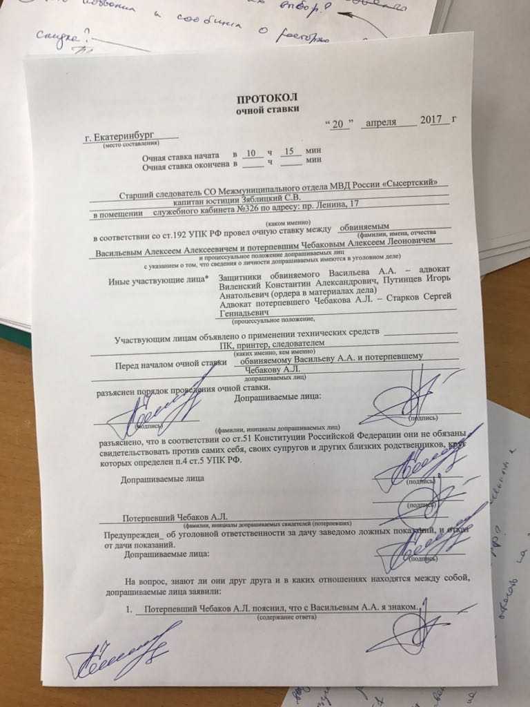 Ст. 192 упк рф с комментариями 2022-2023 года (действующая редакция с последними изменениями)