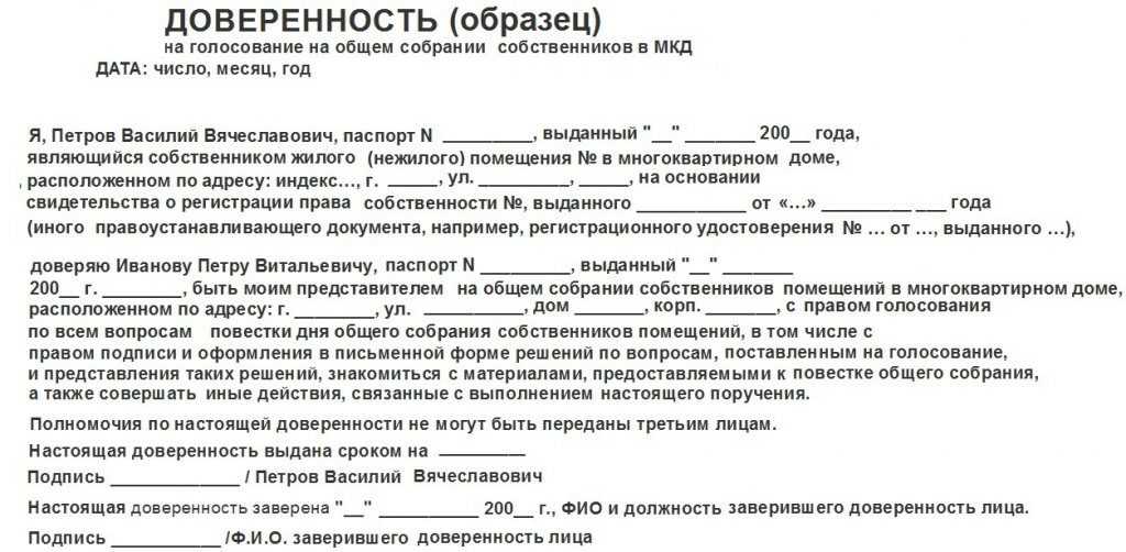 Доверенность от должностного лица по административному делу образец