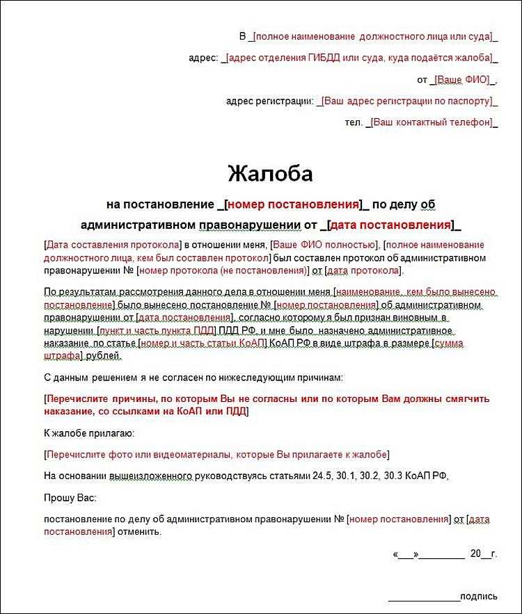 Куда можно пожаловаться на росреестр