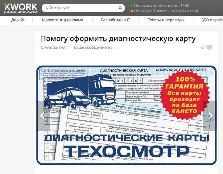 Как открыть центр техосмотра версия для печати