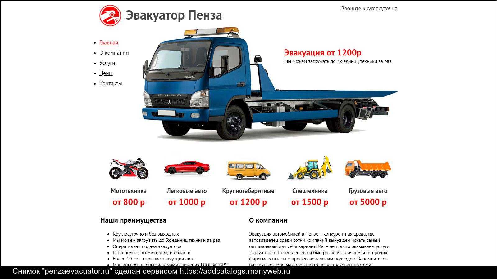 Сколько Стоит Эвакуатор Машина Цена За Километр