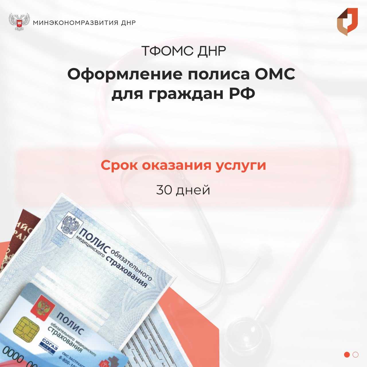 Справка о регистрации по месту жительства