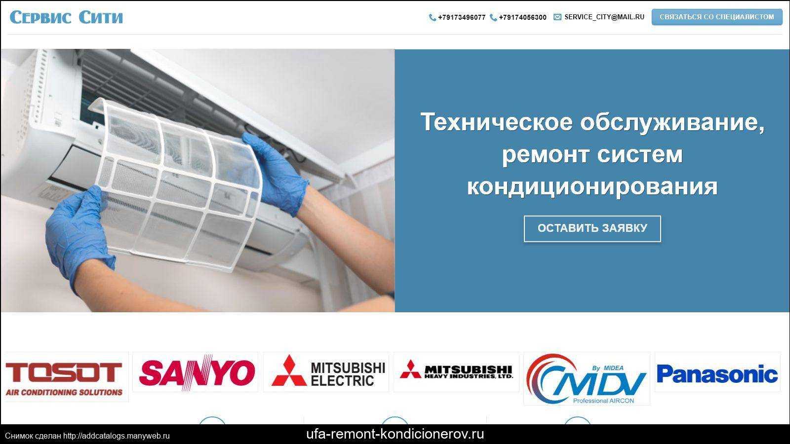 Установка кондиционеров объявление образец