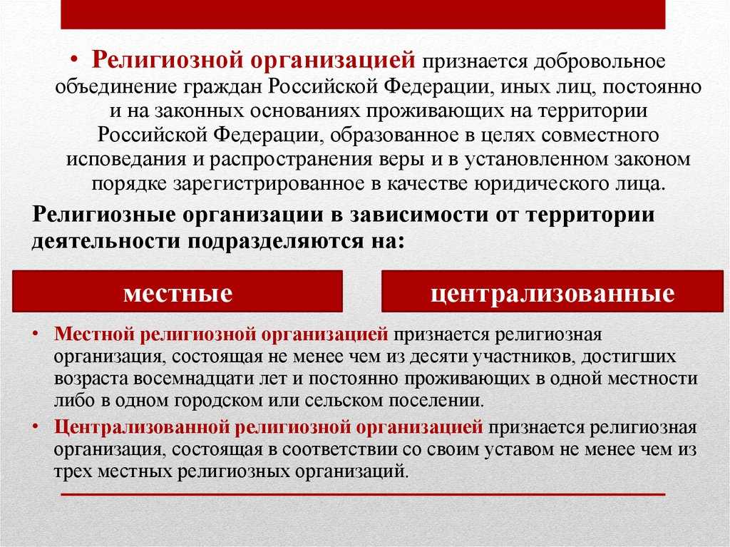 Как называется временное добровольное объединение участников проекта основанное на взаимном