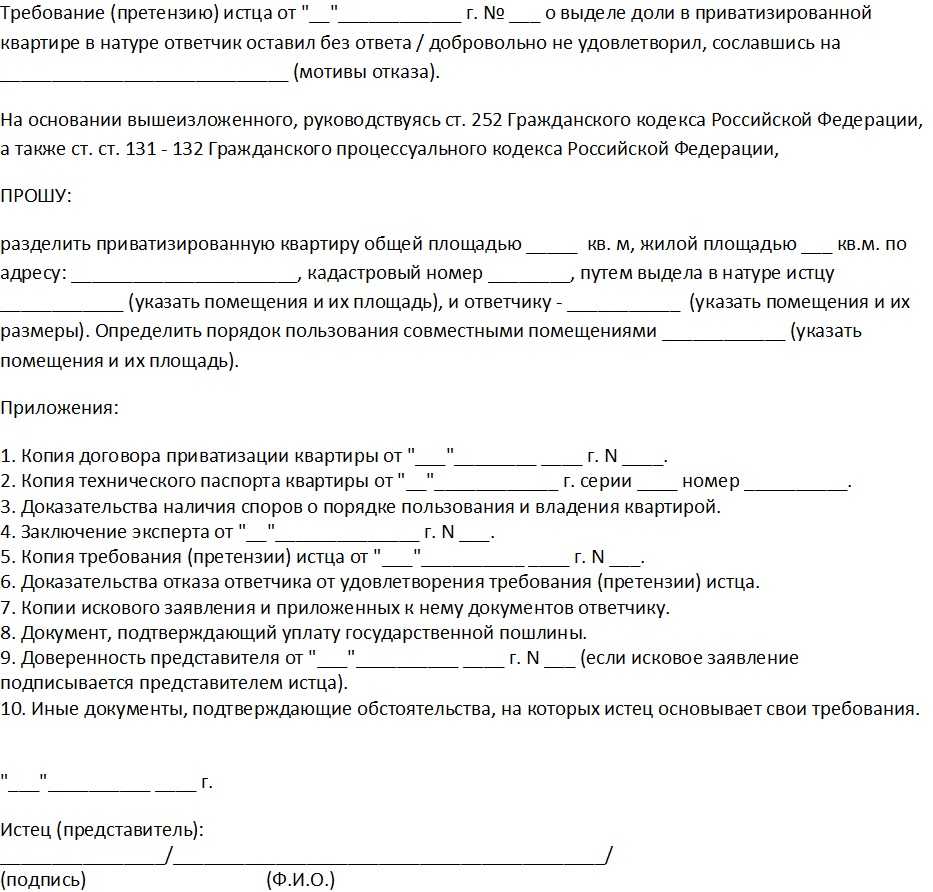 Соглашение о порядке пользования квартирой между собственниками образец