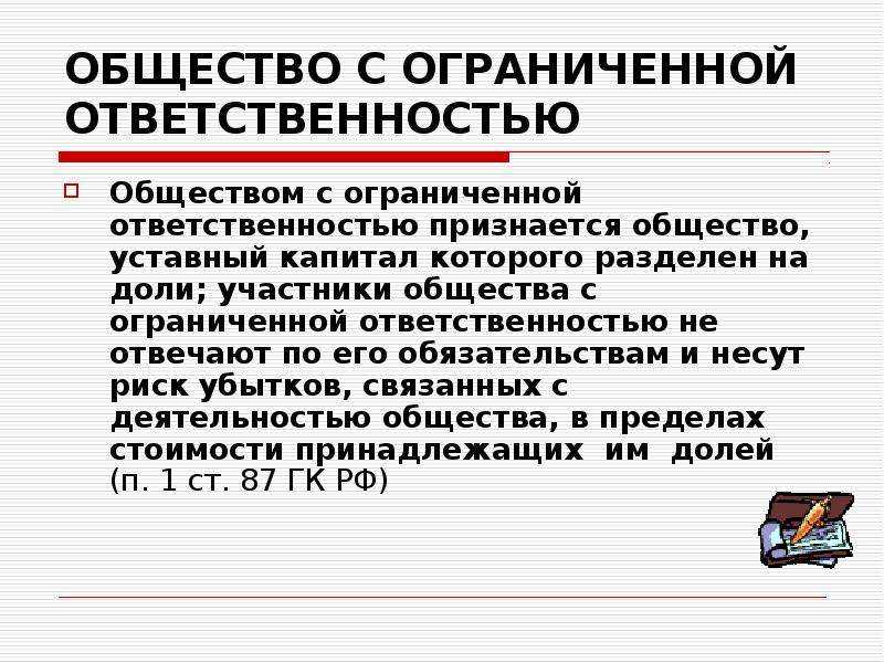 Общество с ограниченной ответственностью а проект