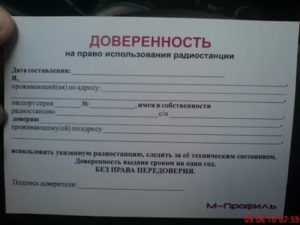 Доверенность на техобслуживание автомобиля образец