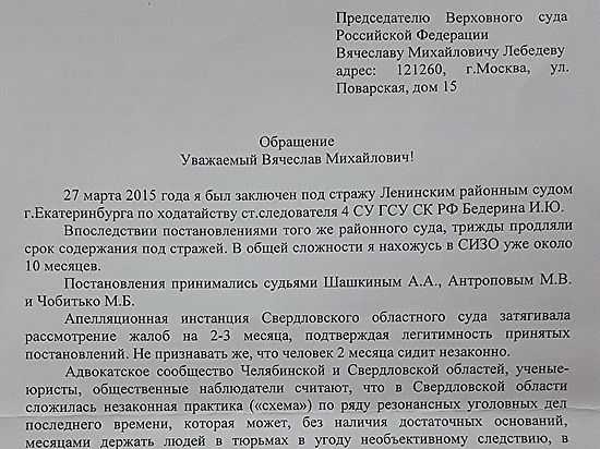 Как написать письмо президенту российской федерации в электронном виде образец заполнения заявления