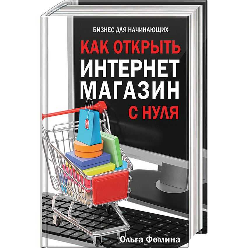 Магазин игрушек: бизнес-идея, как открыть, вложения, оборудование, что нужно для открытия + реальные кейсы