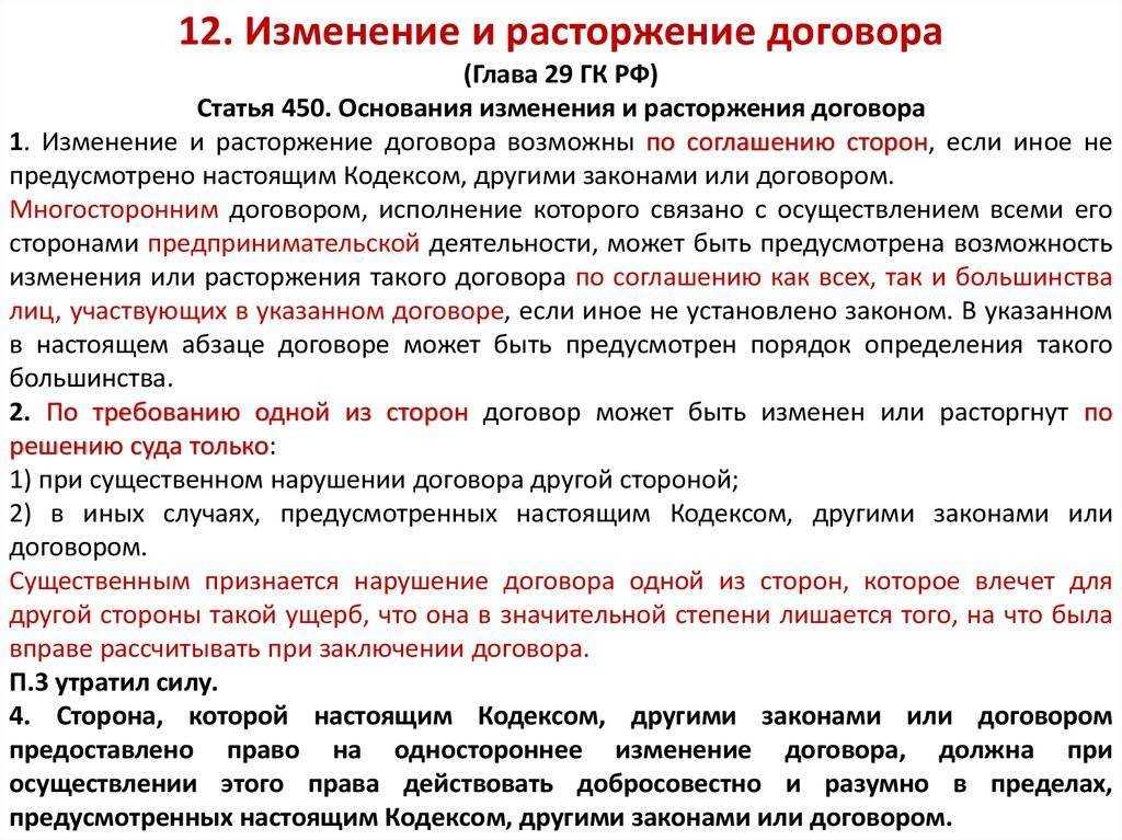 Договор может быть расторгнут в одностороннем порядке за 30 дней формулировка образец договора