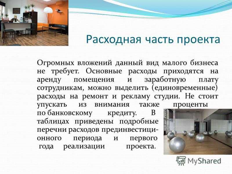 Бизнес-план ночного клуба: сколько стоит и как открыть ночной клуб с нуля