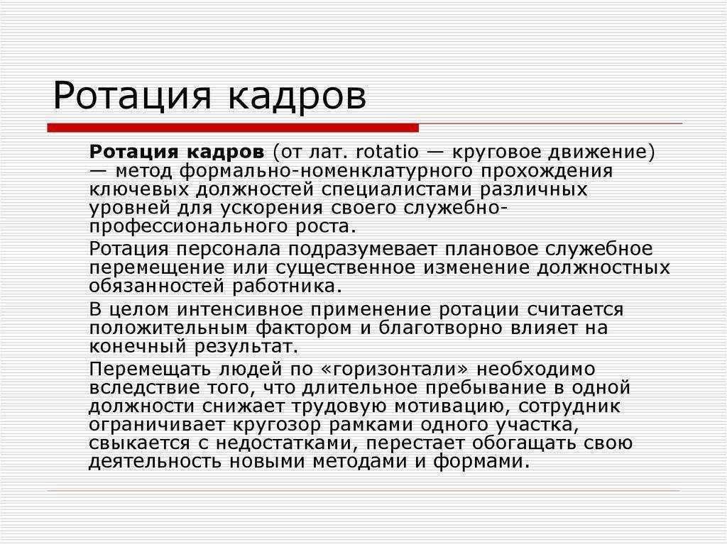 Ротация товара – цели и задачи ротации