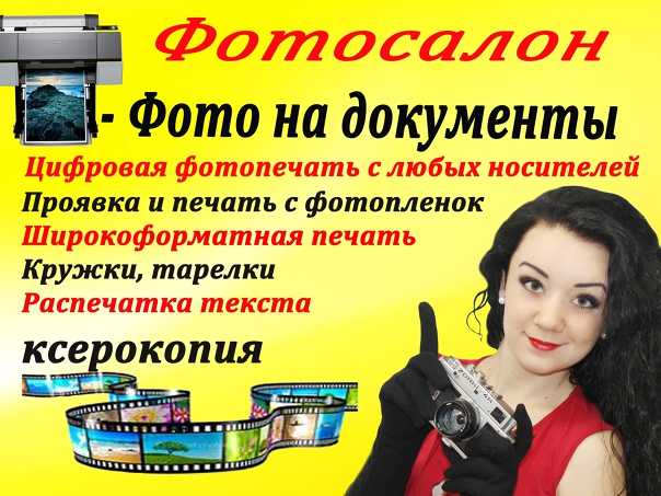 Фотостудия – современная идея для бизнеса