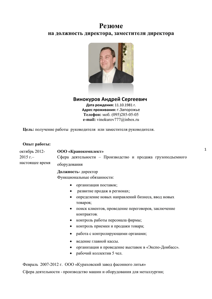 Какие обязанности возлагаются на управляющего ресторана