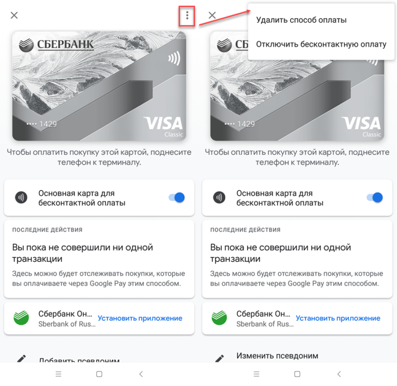 Банковская карта перестала работать бесконтактно причины