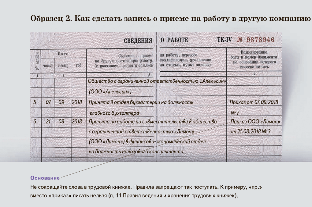 Информационное письмо о смене главного бухгалтера образец