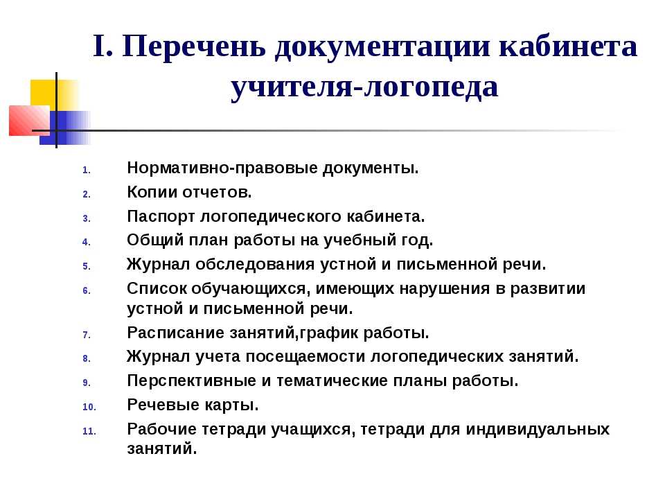 Бизнес-идея: частный логопедический кабинет