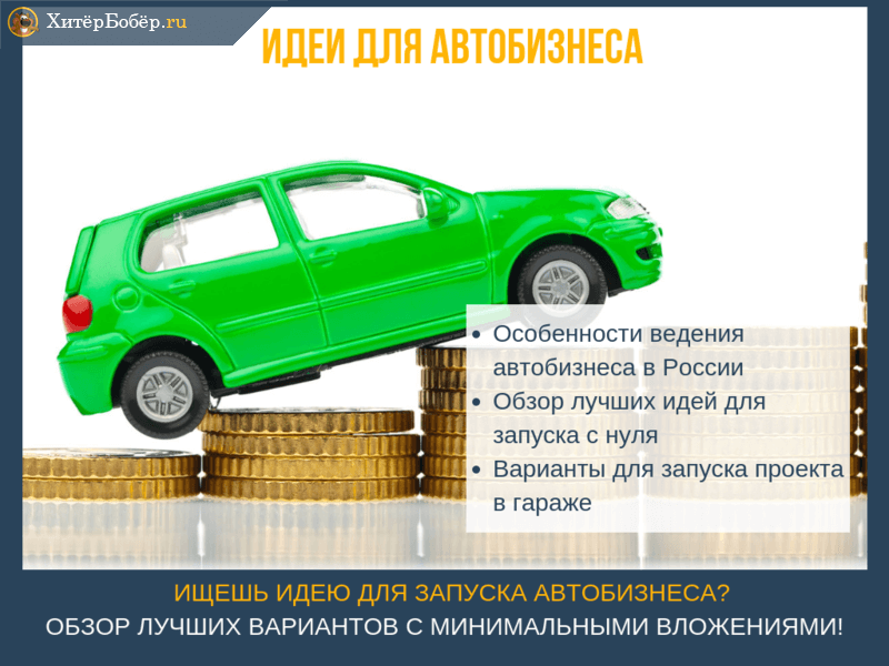 Бизнес план авто в аренду