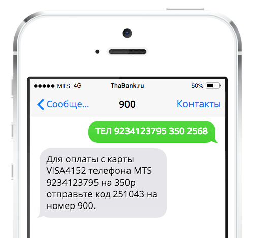Перевод денег с карты сбербанка на телефон: инструкция