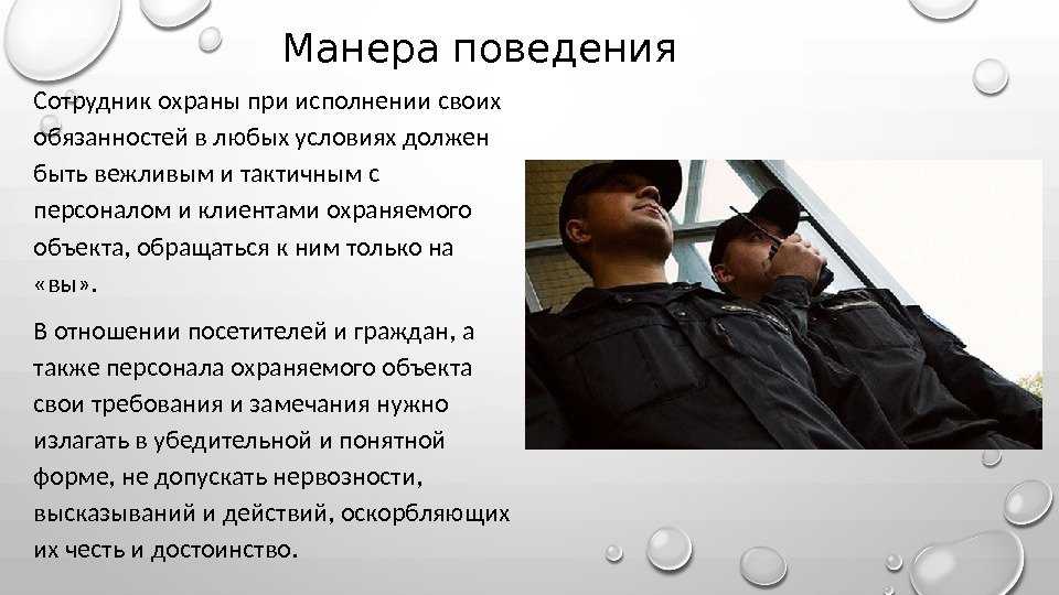 Полный бизнес-план охранного предприятия