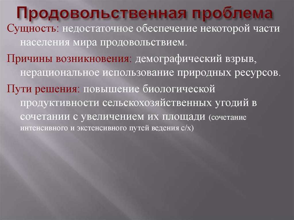 Решение на сохранение. Проблема мира и разоружения пути решения. Суть проблемы мира и разоружения. Сущность проблемы мира и разоружения. Сохранение мира и разоружения сущность проблемы.