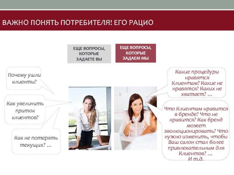 Телефонные переговоры. как уменьшить количество отказов