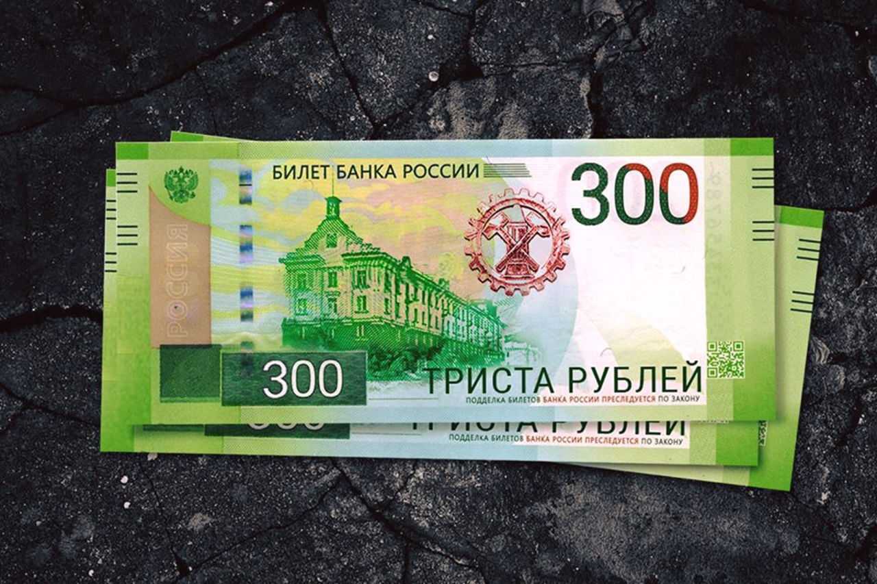 Самые дорогие банкноты современной россии