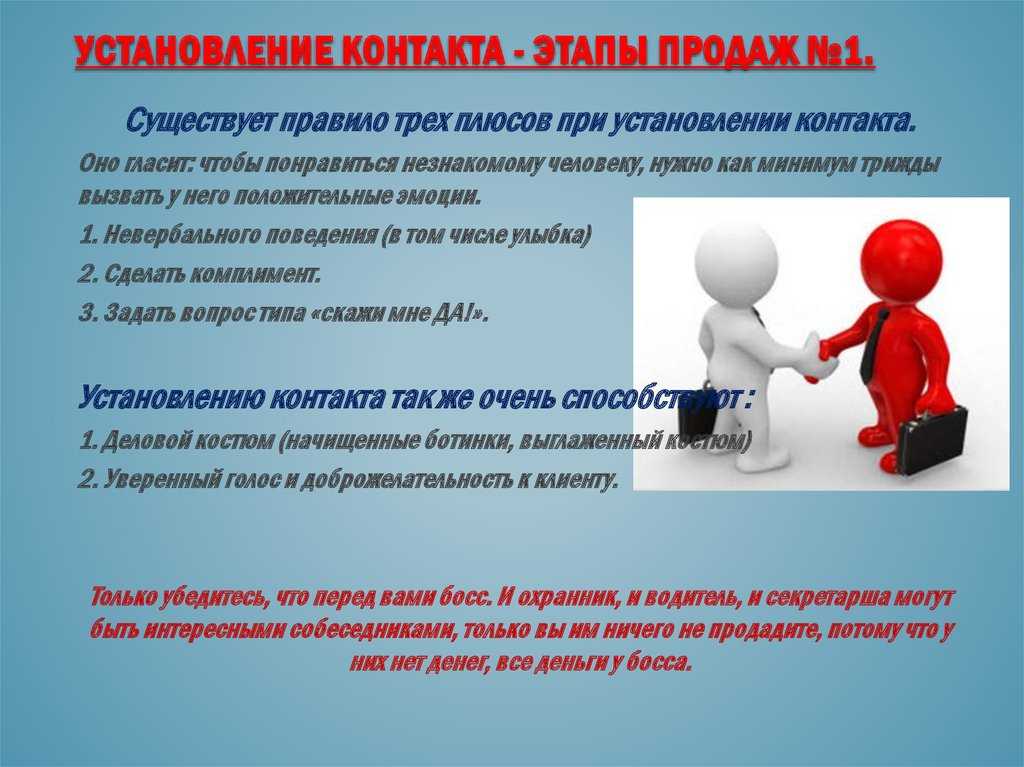 Как работают холодные звонки: заинтересовать, чтобы продать | рбк тренды