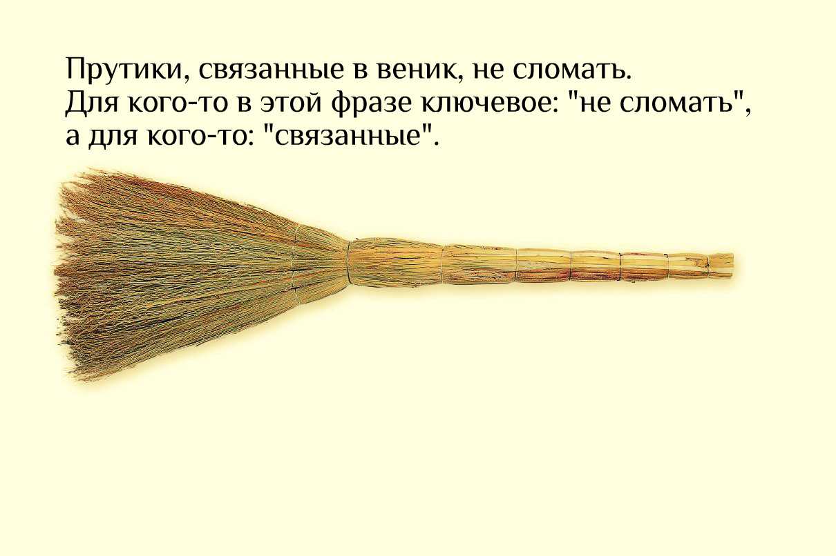 Заговор на веник и на новый веник - привлекаем деньги и удачу - выметаем негатив