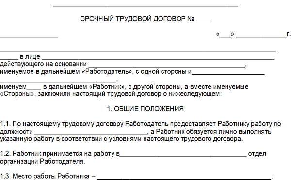 Гражданско правовой договор с работником образец 2022