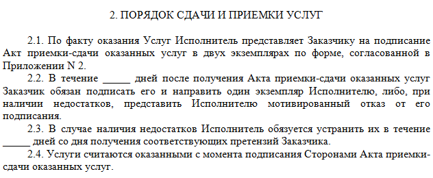 Договор 50 50