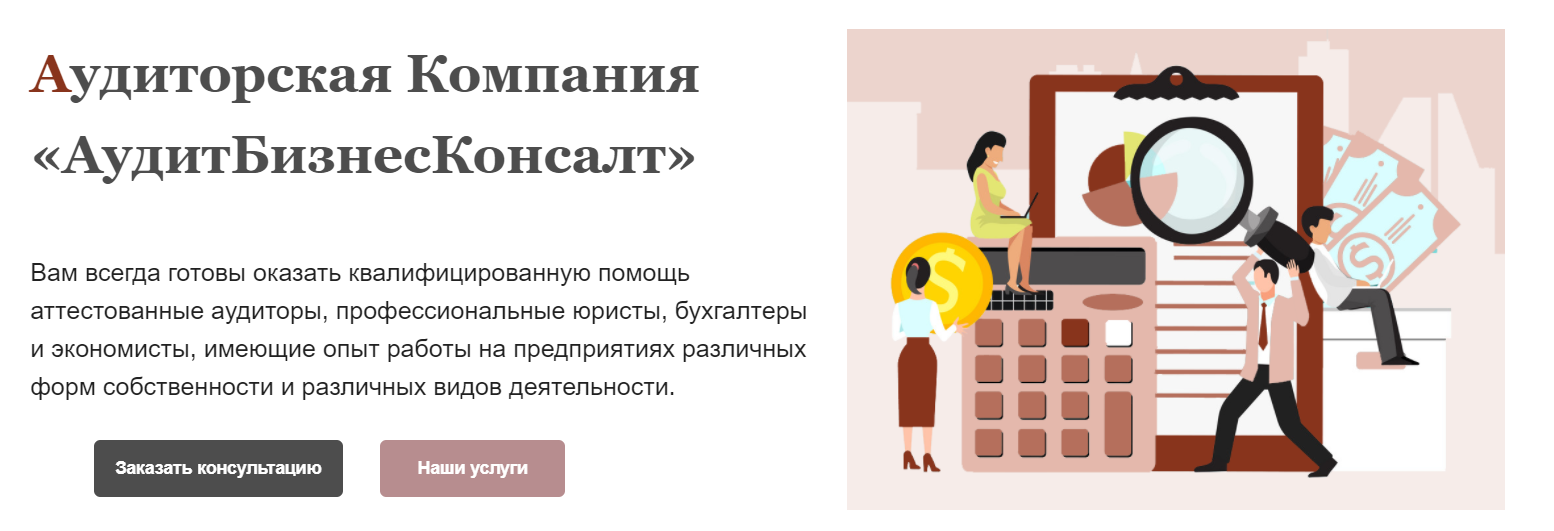 Как открыть аудиторскую фирму в россии: пошаговая инструкция, советы