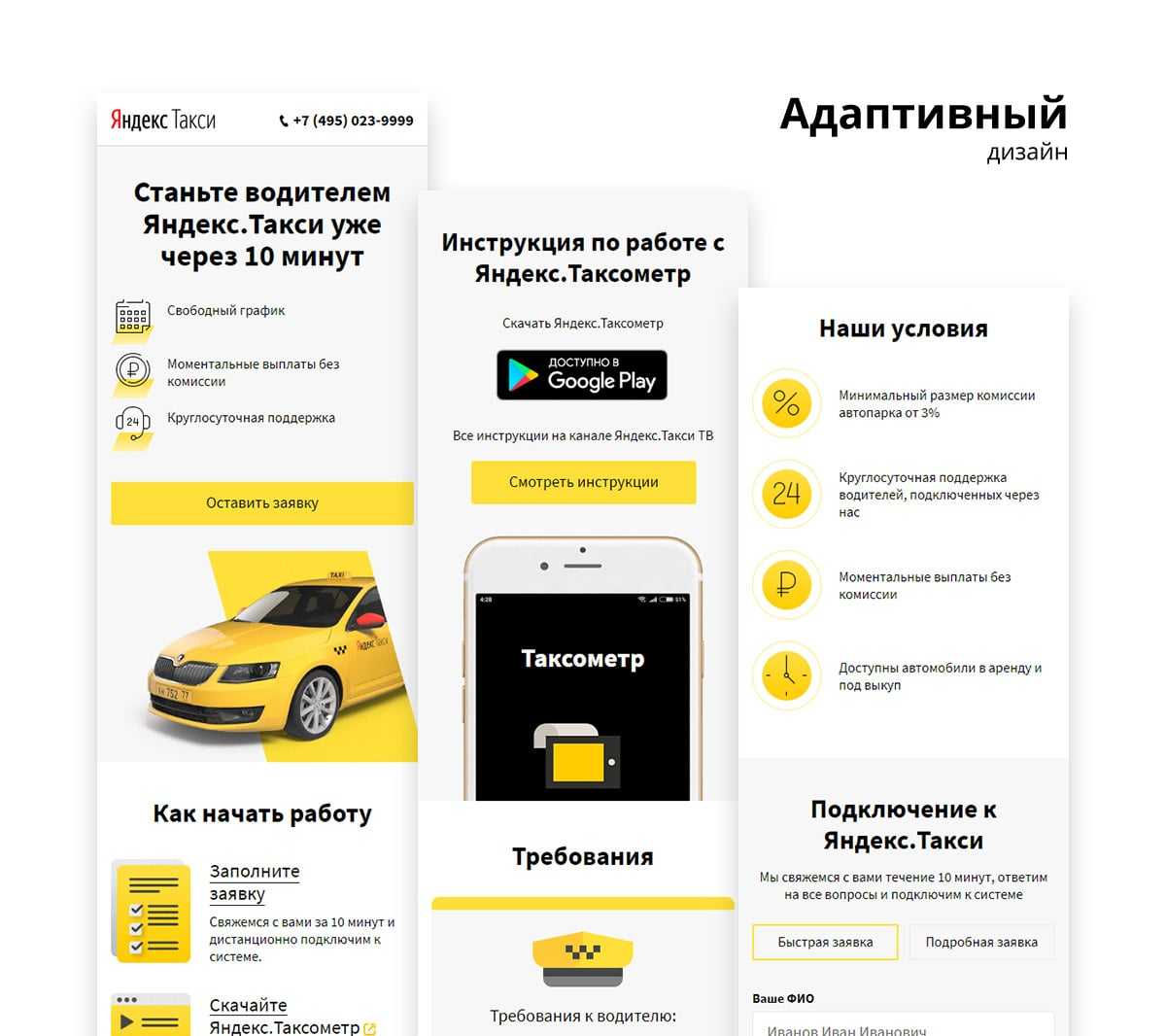 Как открыть таксопарк, автопарк и диспетчерскую такси