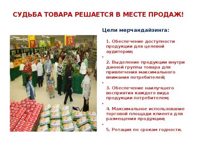 Что такое ротация товара принципы ротации товара