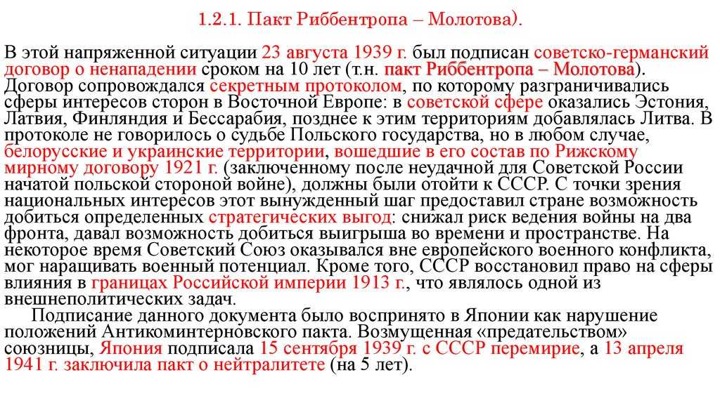 Урок 9: отношения между нациями - 100urokov.ru