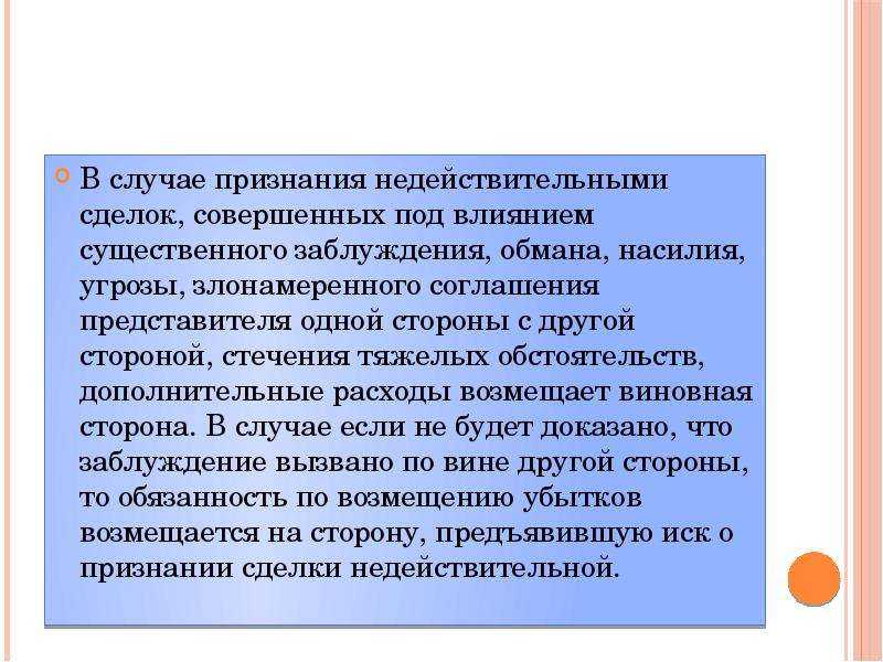 Признание недействительным арбитражного соглашения